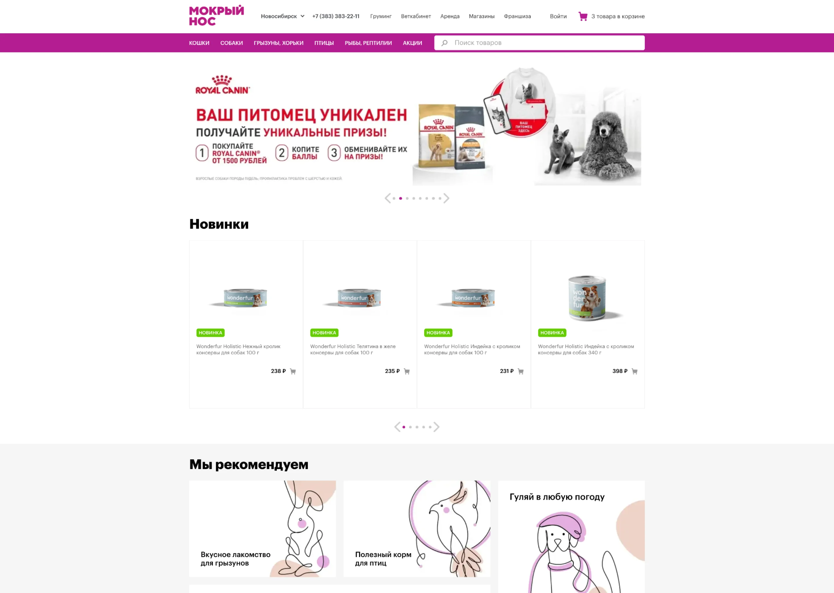 Главная страница до редизайна